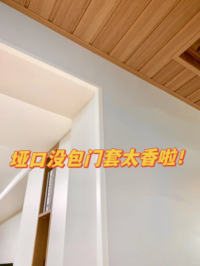 若再装修，这6处越简单越好，不仅是省钱，关键是家务至少会减半-17.jpg