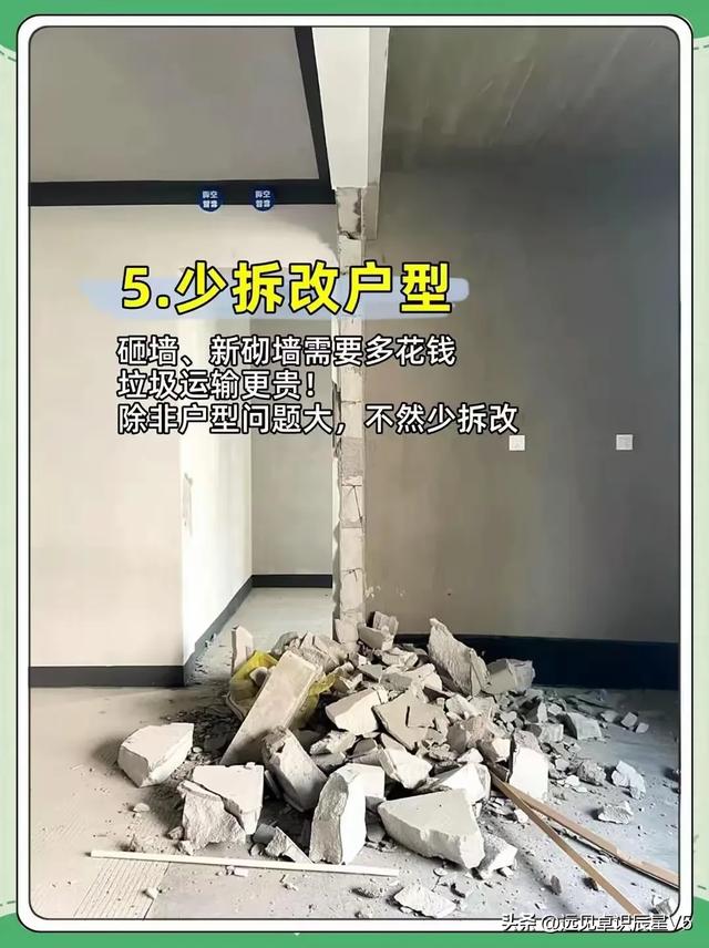 装修听我一句劝，预算低的请看完再装，记住这22条，能省不少钱-6.jpg