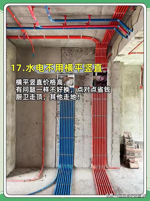 装修听我一句劝，预算低的请看完再装，记住这22条，能省不少钱-18.jpg