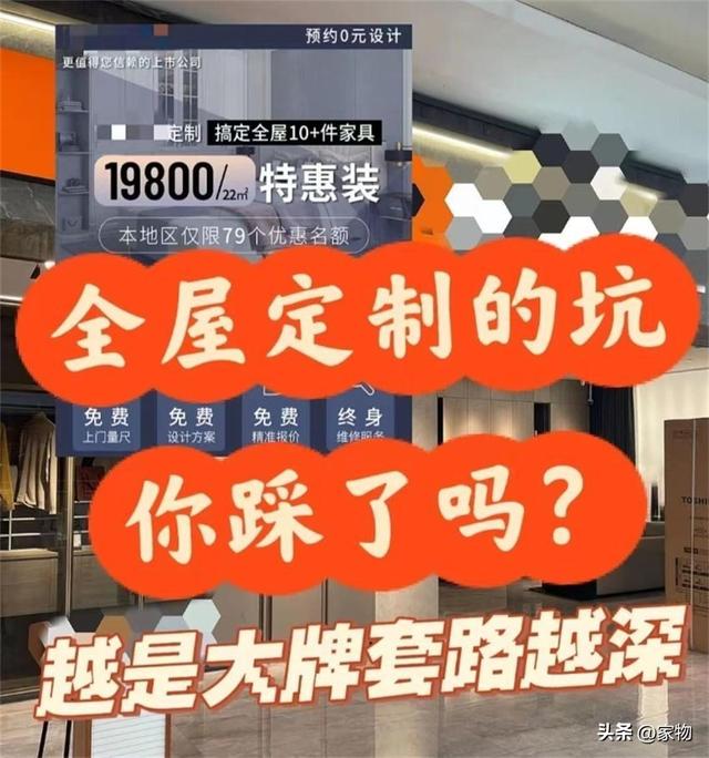 若再全屋定制，我一定坚持“10不要”！不仅为省钱，更为了实用-7.jpg