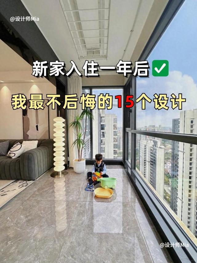 新家入住一年后，我最不后悔的15个设计！-1.jpg