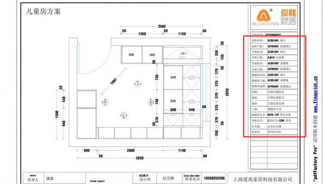 全屋定制怎么选（二）——报价篇-13.jpg