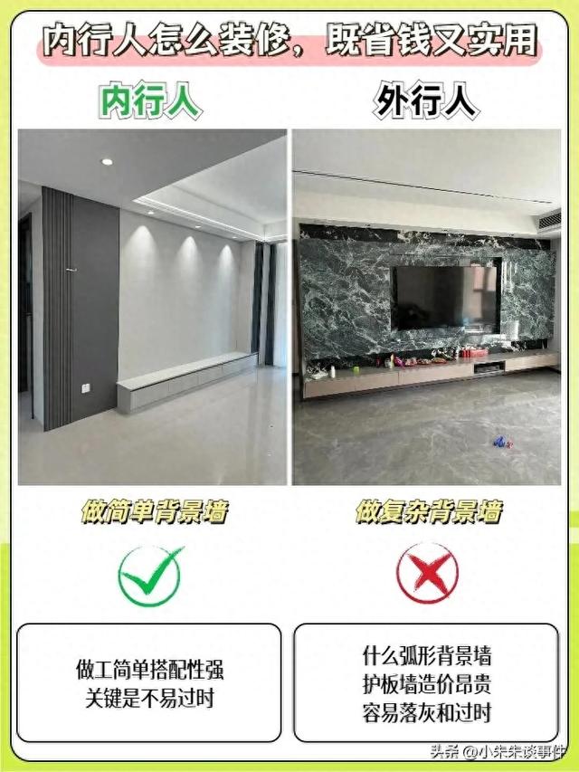 内行人怎么装修，既省钱又实用。-1.jpg