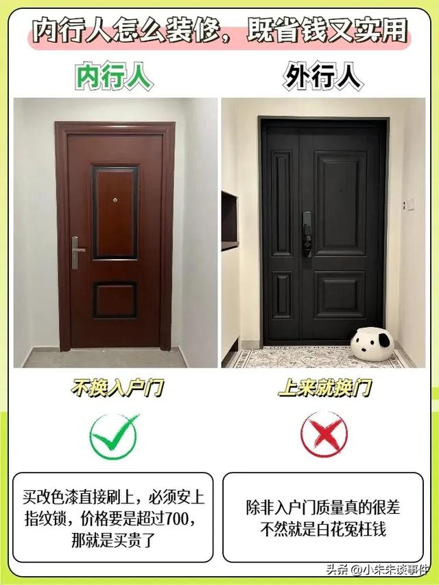 内行人怎么装修，既省钱又实用。-4.jpg