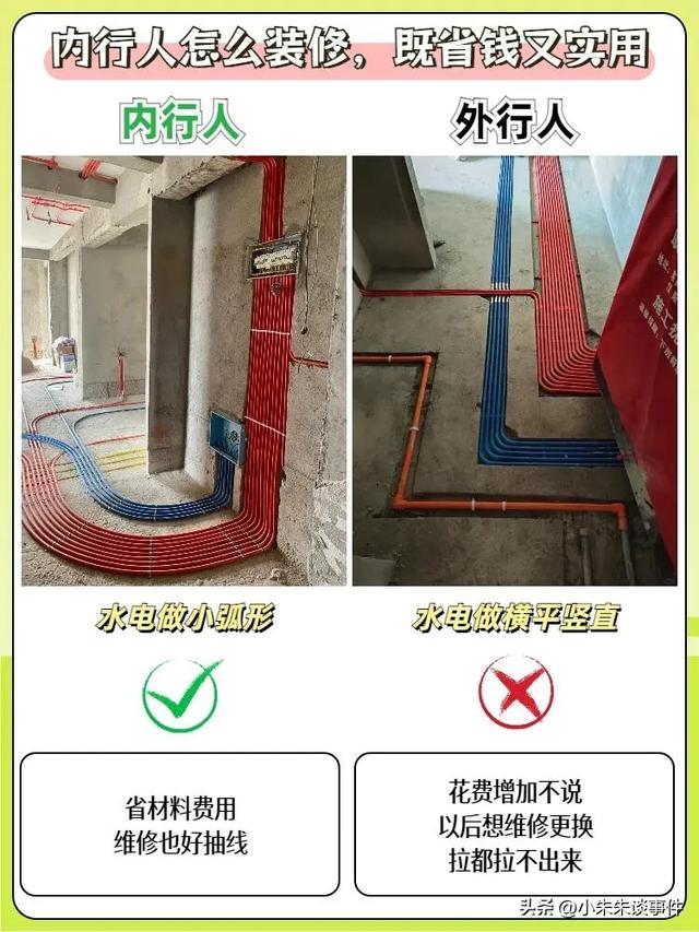 内行人怎么装修，既省钱又实用。-6.jpg