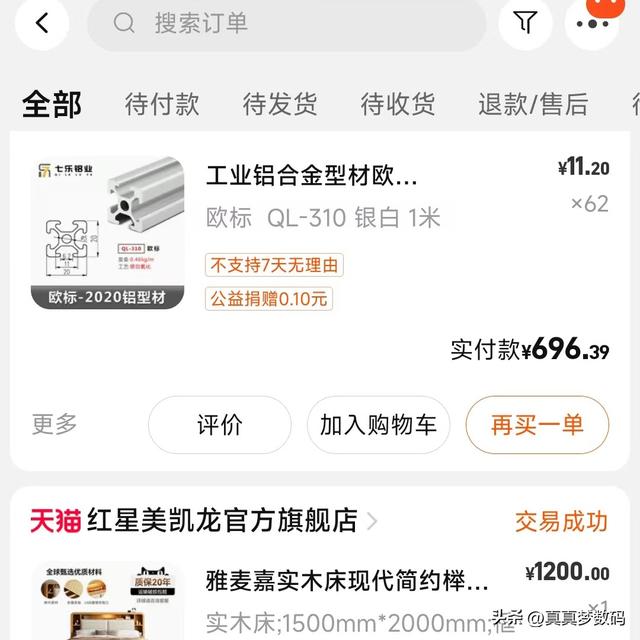 自己做全屋定制，从零开始DIY铝型材橱柜全过程：框架篇，超详细-8.jpg