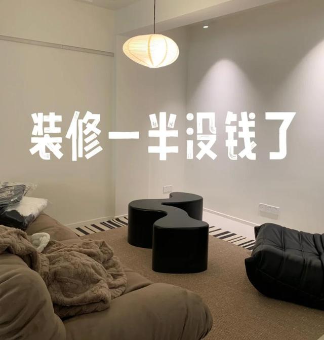 建议：普通人装修一定要把钱花在“刀刃上”，只有实用才不会翻车-7.jpg