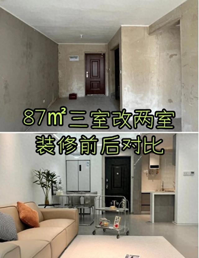 87㎡三室改两室前后对比，已经尽全力了-1.jpg