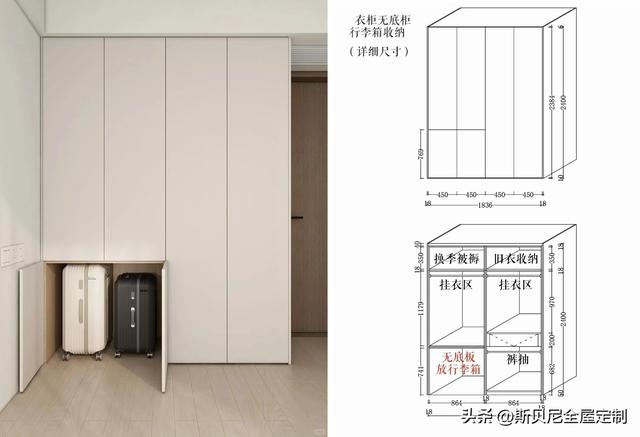 5 款令人心动的全屋定制无底柜快来抄作业，附尺寸图-3.jpg