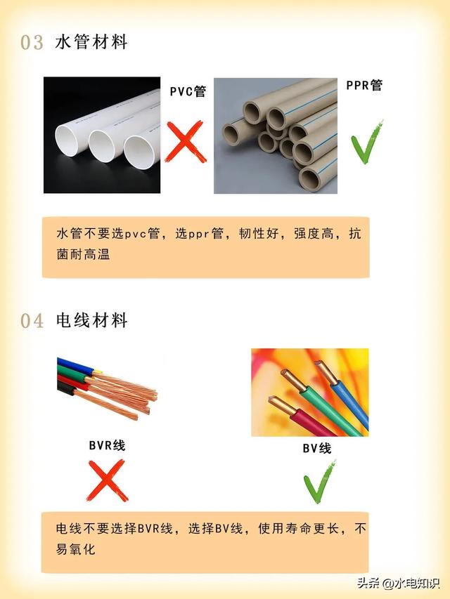 电工不会告诉你的9个细节！装修必备技能小技巧！建议收藏备用-3.jpg
