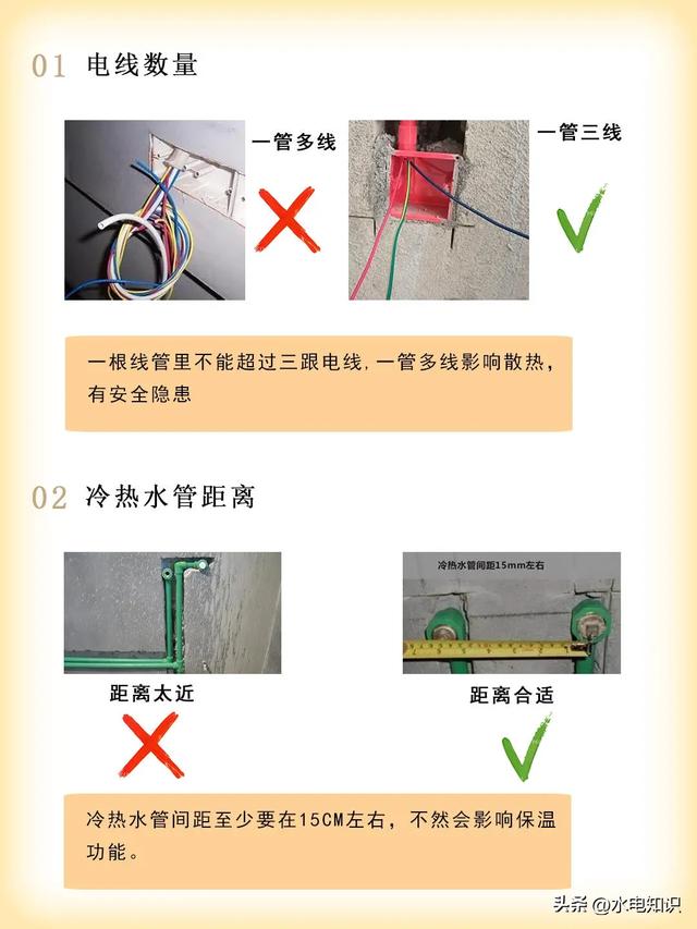 电工不会告诉你的9个细节！装修必备技能小技巧！建议收藏备用-2.jpg
