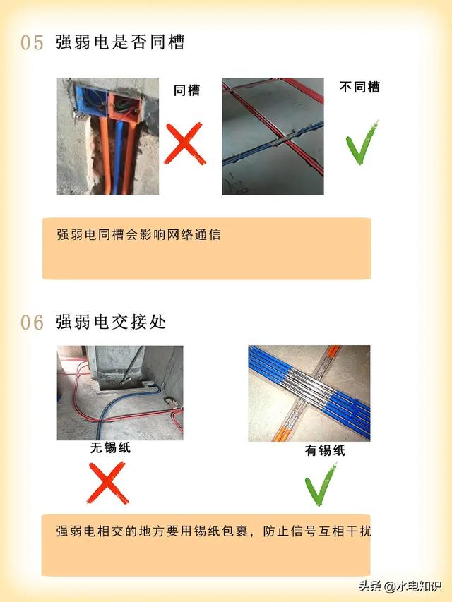 电工不会告诉你的9个细节！装修必备技能小技巧！建议收藏备用-4.jpg