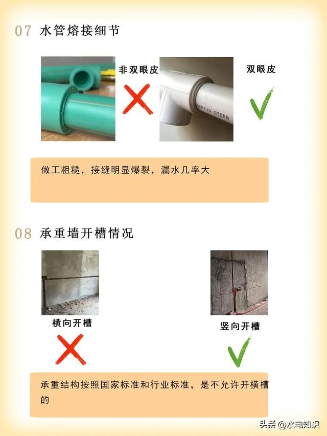 电工不会告诉你的9个细节！装修必备技能小技巧！建议收藏备用-5.jpg