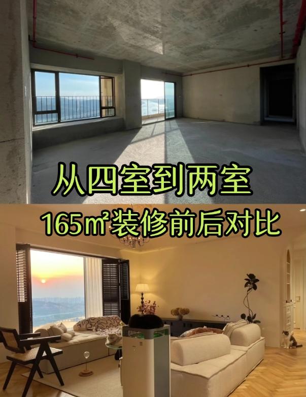 从四室到两室，165㎡绝美改造带来的惊喜对比-4.jpg