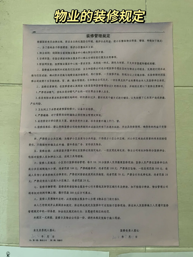 开年装修不想踩坑，按照这33个装修顺序来，直接让你从小白变行家-2.jpg