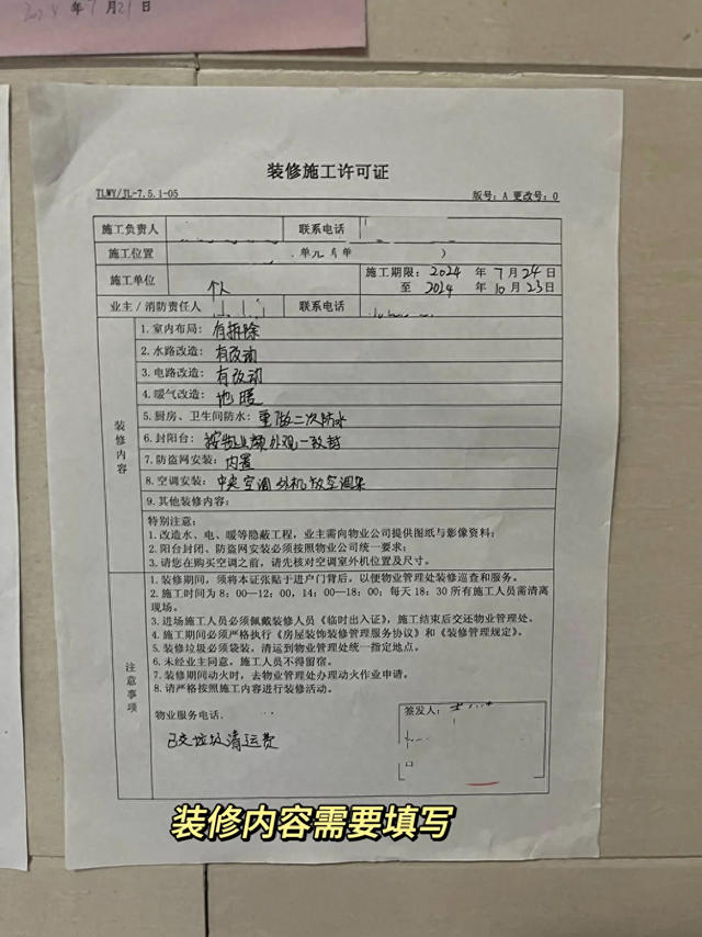 开年装修不想踩坑，按照这33个装修顺序来，直接让你从小白变行家-1.jpg