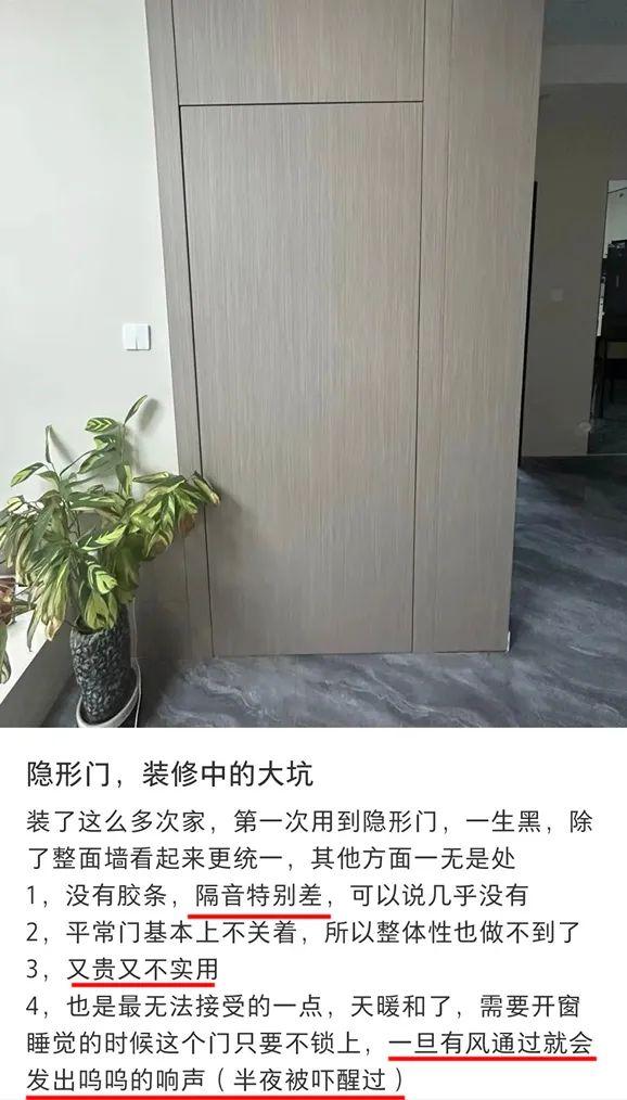 别再过度装修了，这7个很火的设计，不仅多花钱，而且还没用！-20.jpg
