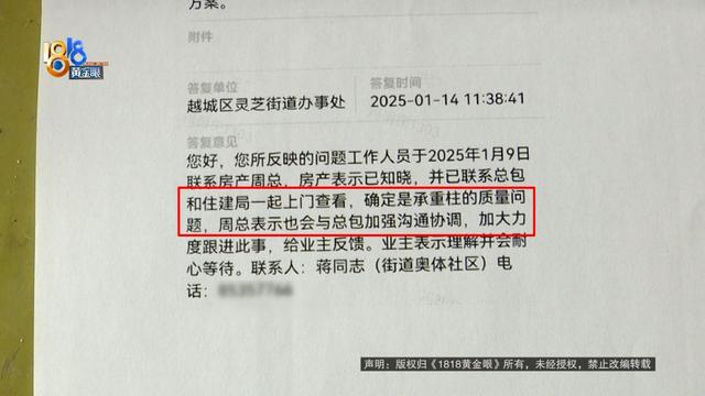 近800万的排屋，发现一楼的情况后，他们不敢装修下去了-12.jpg