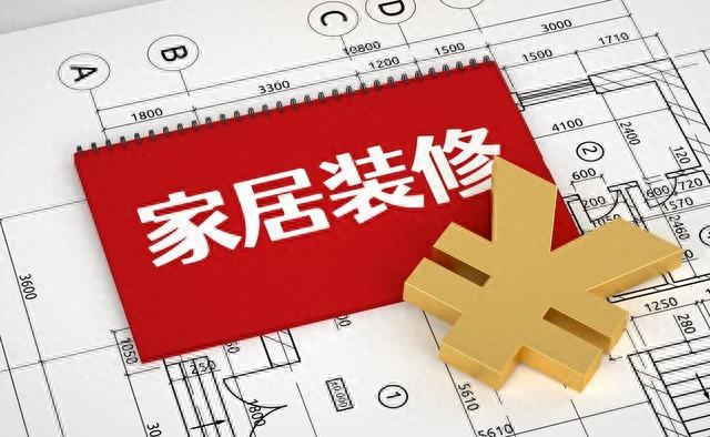 装修刚开工，这5个坑最容易被恶意加钱，你们千万要注意啊-1.jpg