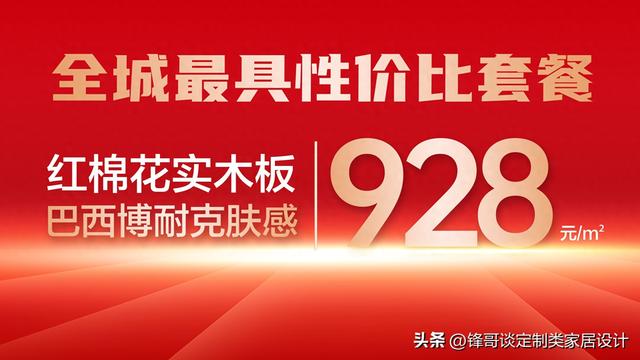 《定制家居的明智之选：实用指南与关键要点》-1.jpg