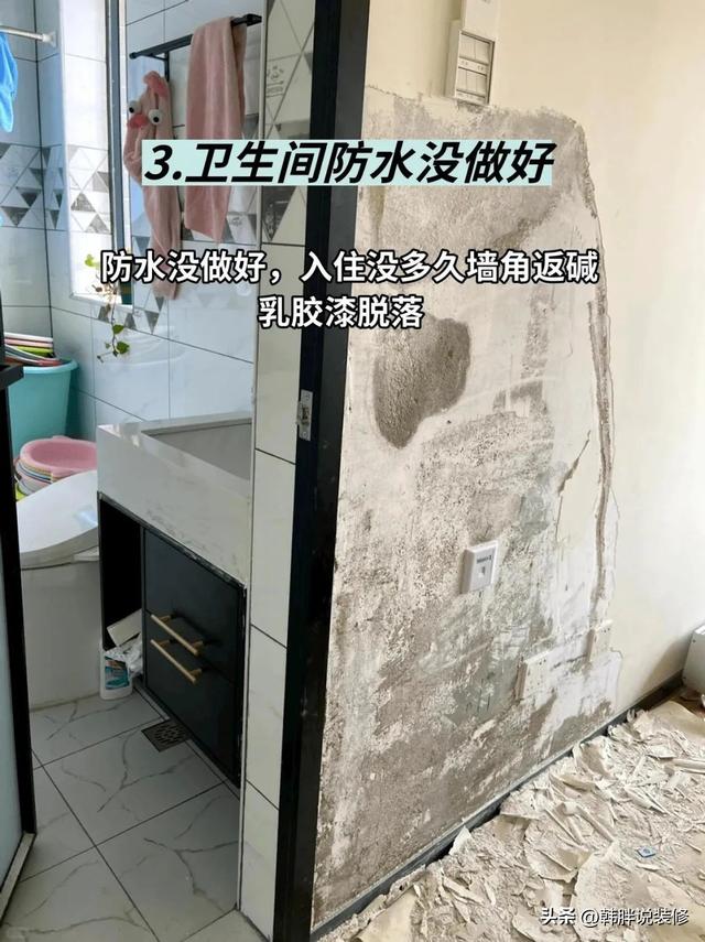 入住不到半年，心态都崩了，这10个装修坑简直“要命”！-4.jpg