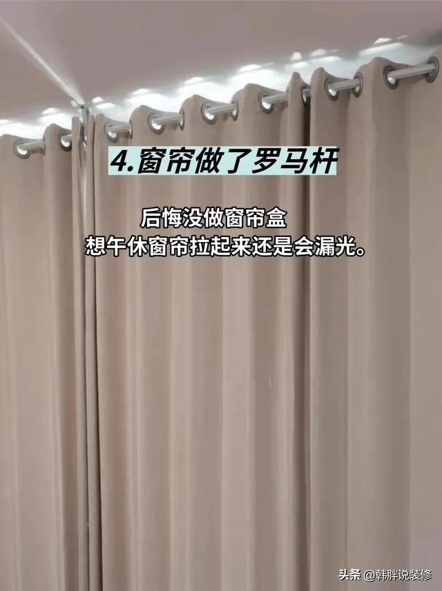 入住不到半年，心态都崩了，这10个装修坑简直“要命”！-5.jpg