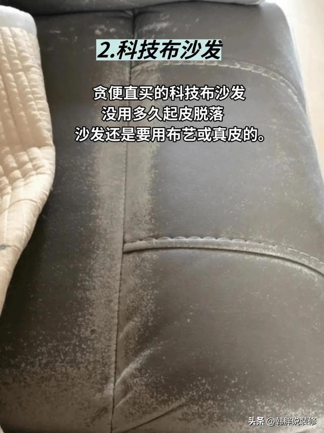 入住不到半年，心态都崩了，这10个装修坑简直“要命”！-3.jpg