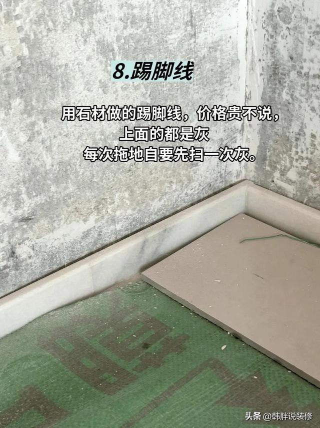 入住不到半年，心态都崩了，这10个装修坑简直“要命”！-9.jpg