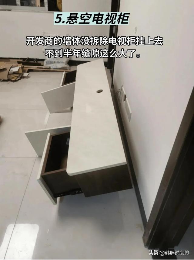 入住不到半年，心态都崩了，这10个装修坑简直“要命”！-6.jpg