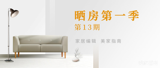 山东发现一户人家，装修得堪称教科书，太高级了，拍给大家看看-6.jpg
