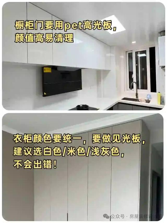 假如全屋柜子能重做，我一定避开这12个坑！-3.jpg