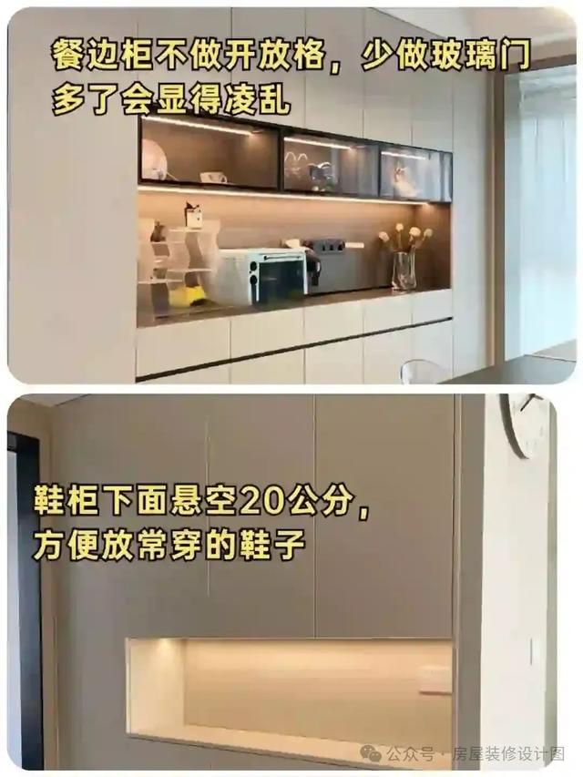 假如全屋柜子能重做，我一定避开这12个坑！-2.jpg