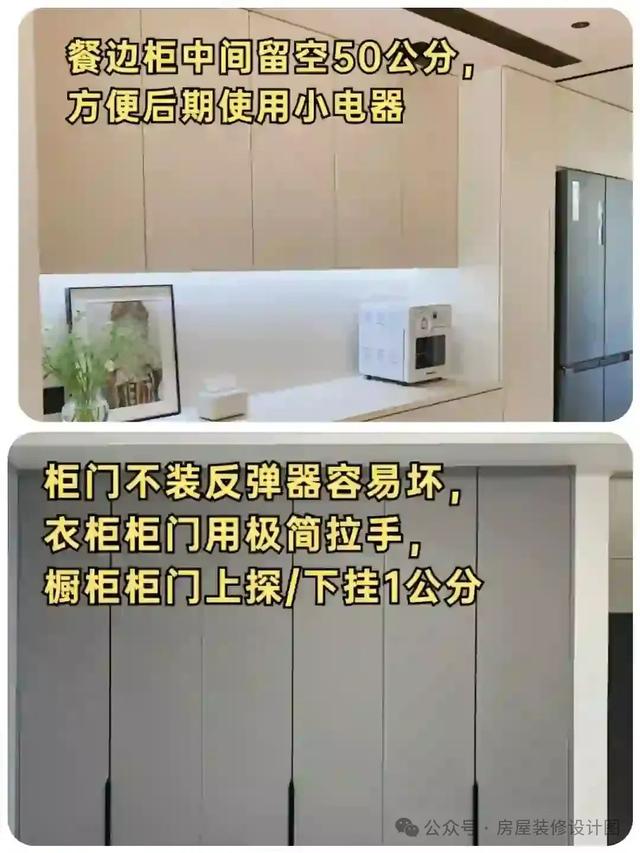 假如全屋柜子能重做，我一定避开这12个坑！-5.jpg