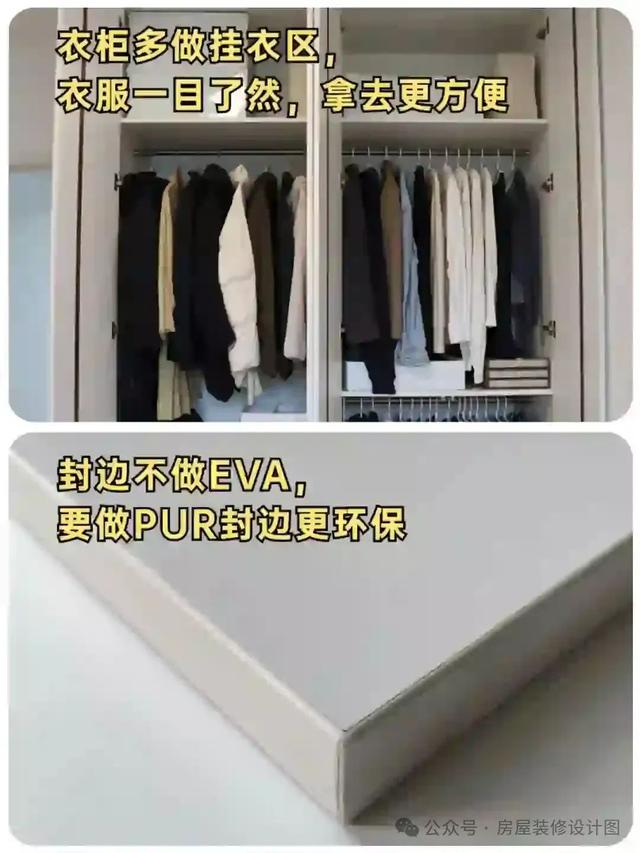 假如全屋柜子能重做，我一定避开这12个坑！-6.jpg