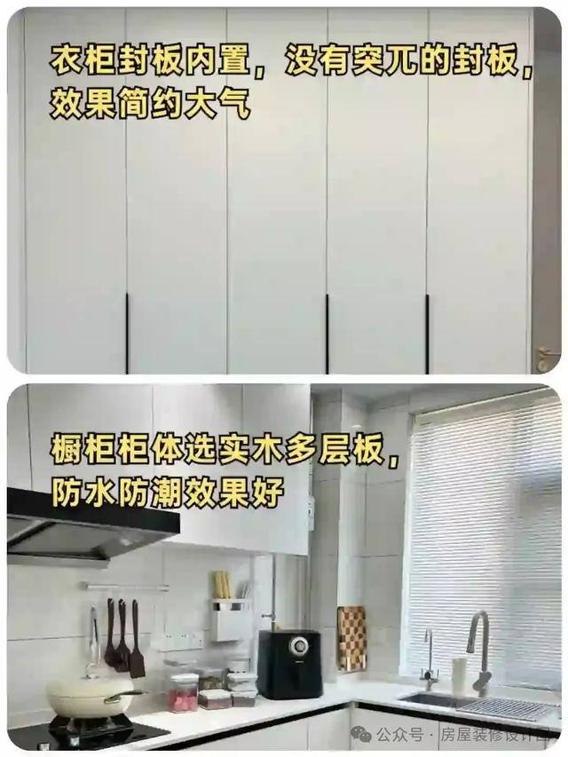 假如全屋柜子能重做，我一定避开这12个坑！-4.jpg