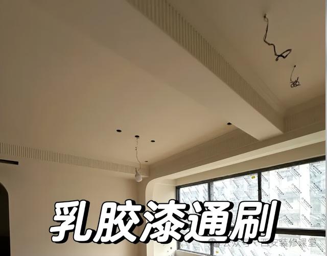 乳胶漆施工：通刷与不通刷，选择错误可能让你损失50%效果！-15.jpg