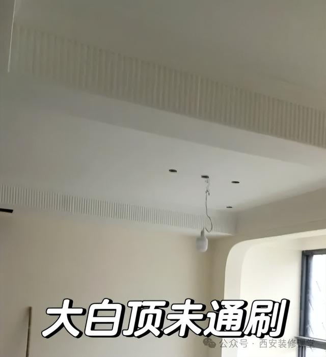 乳胶漆施工：通刷与不通刷，选择错误可能让你损失50%效果！-14.jpg