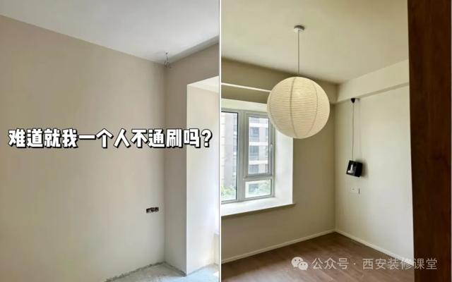 乳胶漆施工：通刷与不通刷，选择错误可能让你损失50%效果！-21.jpg