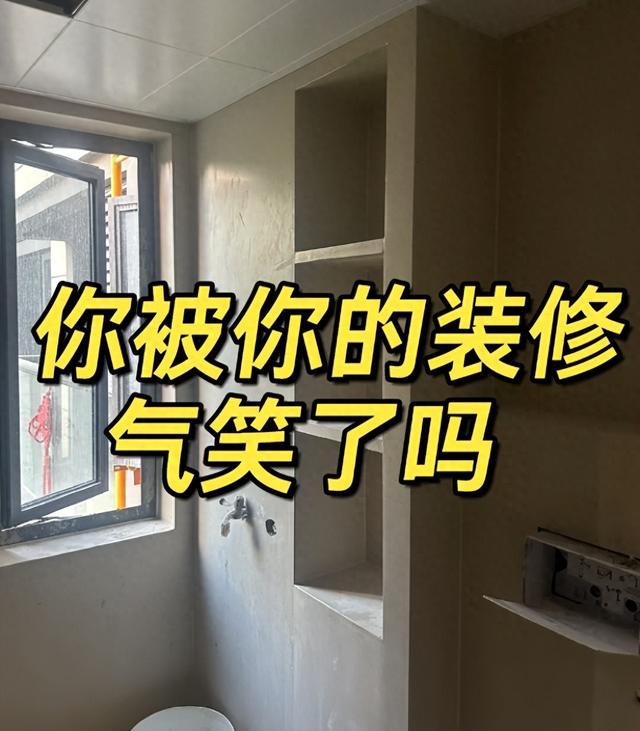 刚入住就感觉“吃了哑巴亏”，这6个装修大坑，让人烦恼多多-1.jpg