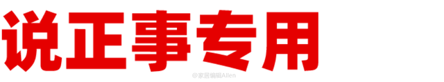装修时为什么要多去现场“盯工”？因为：每个师傅都有自己的想法-2.jpg
