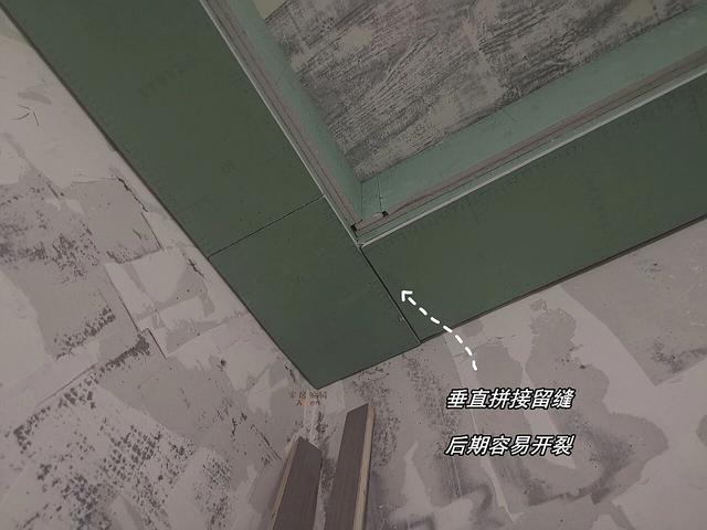 装修时为什么要多去现场“盯工”？因为：每个师傅都有自己的想法-13.jpg