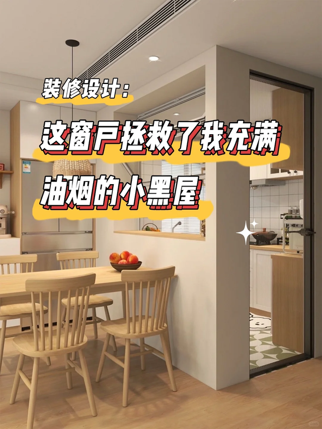 第2次装修，我坚持了6个装修决定，入住3年，妙用无穷，太明智了-23.jpg