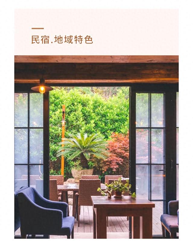 民宿风，把诗和远方装进了家里-1.jpg