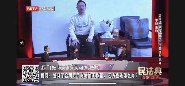 承揽合同中的责任与义务 | BRTV《民法典通解通读》-5.jpg