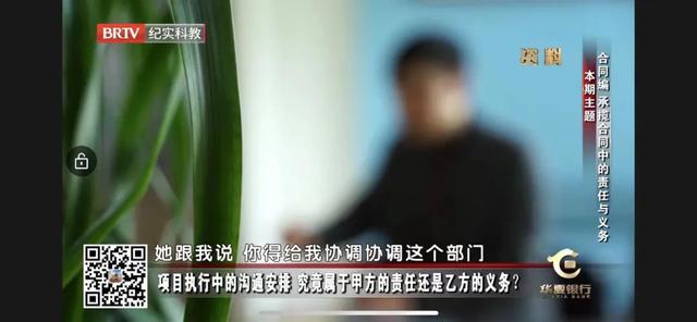承揽合同中的责任与义务 | BRTV《民法典通解通读》-6.jpg
