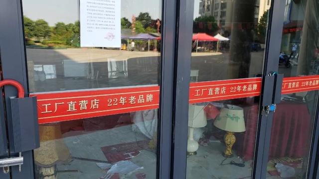 刚交完家具全款，商家关门了！合肥一家居店被指疑似“跑路”……-2.jpg