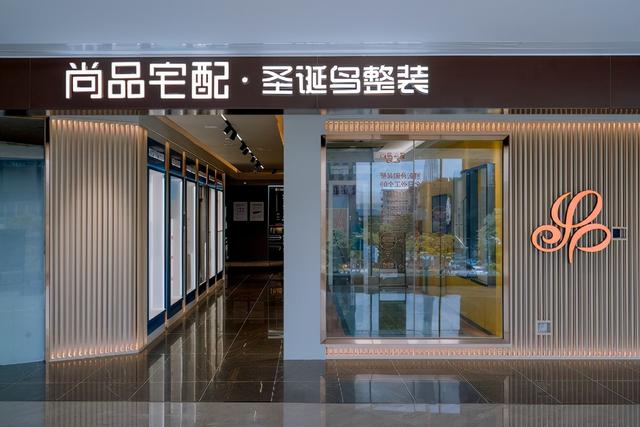 京东战略投资家居行业：凭什么是尚品宅配？-4.jpg