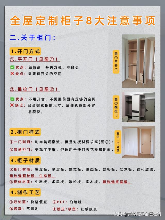 全屋定制家具衣柜8大注意事项和细节-常德嘉乐全屋定制厂家-2.jpg
