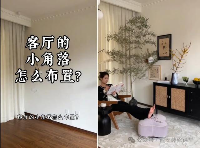 不会软装？绝美案例，教你玩转家居布置！-9.jpg