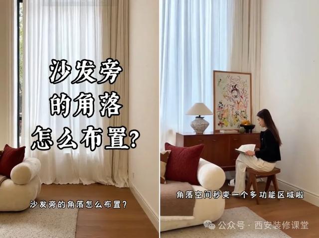 不会软装？绝美案例，教你玩转家居布置！-11.jpg